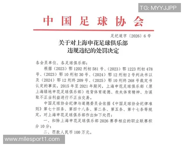 中超9队遭重罚海港在罚分名单中年青球队未受影响 中超9队遭重罚海港在罚分名单中年青球队未受影响